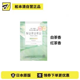 1号仓-安速 碱性温泉 软化角质 多重保湿 入浴剂 45g  单个装 神经酰胺 滋润肌肤