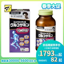 2号仓-野口医学研究所 补充关节流失营养 葡萄糖胺＋软骨素＋胶原蛋白 营养胶囊 300粒 强身健骨 维持活力