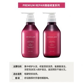 1号仓-松本清ARGELAN 滋润修护烫染受损 高级修复洗护套装 洗发水 480ml＋护发素 480ml Matsukiyo