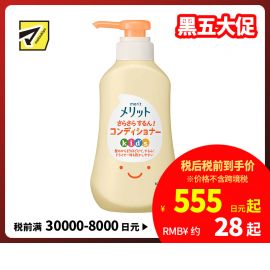 1号仓-Kao花王 merit 儿童护发素 桃子香 弱酸性无硅油 360ml