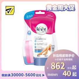 1号仓-Veet薇婷 纯净脱毛膏 敏感肌用 温和除毛 紫罗兰花香 150g