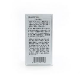 2号仓-明治药品 MSM＋氨基葡萄糖盐酸盐 减缓膝盖不适 营养补充片 360粒 保持关节灵活度 舒缓关节承压