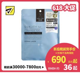 1号仓-QualityFirst肤丽泽 神经酰胺润泽保湿面膜 7片 DERMA LASER 皇后的秘密同公司出品