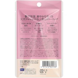 2号仓-DHC 浓密滋润保湿 天然香氛彩色润唇膏 玫瑰色甜蜜花香 1.5g 显气色丝滑不油腻 蝶翠诗