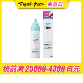 1号仓-Curel珂润 润浸保湿 头皮滋养液 120ml