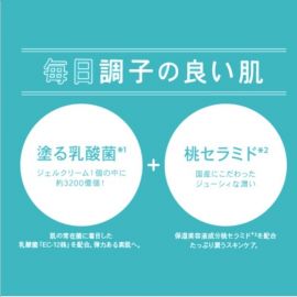 1号仓-BCL momopuri 蜜桃神经酰胺乳酸菌 氨基酸泡沫卸妆洗面奶 150g 丰盈泡沫 温和保湿 滋润紧肤