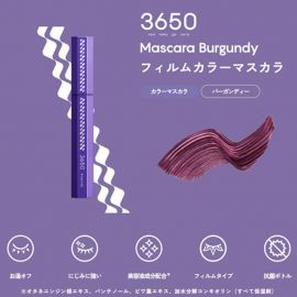 1号仓-3650 防晕染浓密纤长卷翘速干持久 纤长睫毛膏 6.5g 温水可卸 梶惠理子同款