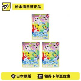 2号仓-金冠堂 天然成分 驱蚊无香 防虫贴 84枚 3个装 驱蚊贴 儿童宝宝婴儿适用 减少虫子叮咬 避免异味困扰 