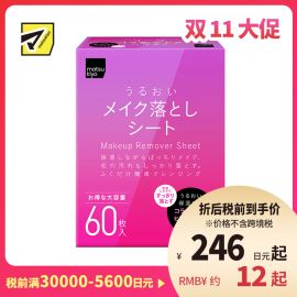 1号仓-松本清 matsukiyo 保湿卸妆湿巾 60片
