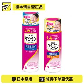 1号仓-小林制药 斑可丽 祛斑淡斑清透保湿补水化妆水 滋润型 160ml＋淡斑乳液 130ml【寒冷地区慎拍，易冻结】