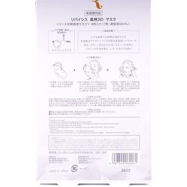 1号仓-原泽制药 REVISIS 3D服帖面膜 美容液深层美白保湿面膜 4片 调节肤质状态 烟酰胺 透明质酸钠