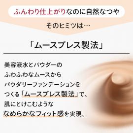 1号仓-资生堂心机彩妆星魅 控油定妆遮盖 轻羽粉饼EX替换芯 OC10 偏白肤色 9.3g SHISEIDO 粉质细腻轻盈