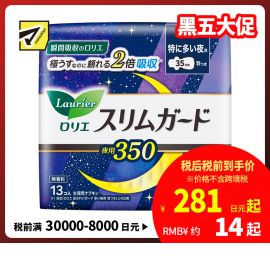 1号仓-Kao花王 Laurier乐而雅 S系列超量夜用零触感瞬吸超薄棉柔1mm护翼卫生巾姨妈巾 35cm 13片 