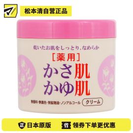 1号仓-松本清 matsukiyo 止痒防干燥面霜 280g