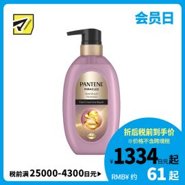 1号仓-潘婷 奇迹系列 改善发丝蓬乱 毛躁修护 护发素 玫瑰橙果香 440g P&G 柔顺修护 高保湿 滋养发丝