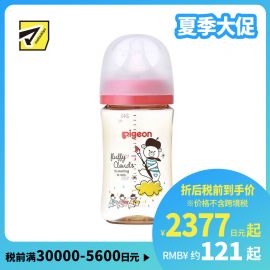 1号仓-贝亲 母乳衔接辅助 轻盈材质 PPSU塑料婴儿奶瓶 彩绘小熊图案 M号 Pigeon 240ml 母乳实感系列 防摔防胀气 易清洗 宽口径