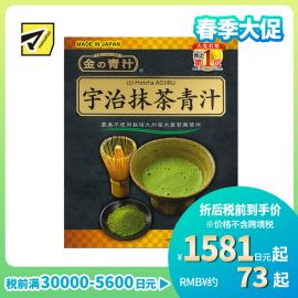 2号仓-日本药健 宇治抹茶风味 高纤配方 大麦若叶青汁粉 3g×30包 金之青汁 独立包装 清爽不腻口