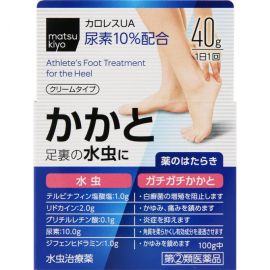 【停产】2号仓-matsukiyo 尿素10%配合脚癣菌治疗膏 40g【指定第2类医药品】