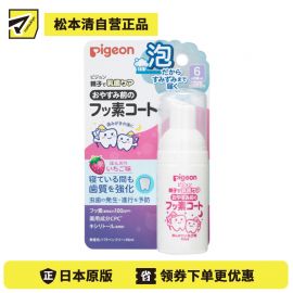 1号仓-贝亲 儿童乳牙护理 减少蛀牙风险 含氟防蛀喷雾 泡沫型 草莓味 40ml 温和安心 泡沫质地 无需冲洗 使用便捷