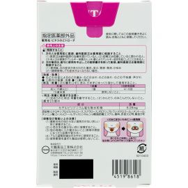 2号仓-大鹏药品PITAS 缓解喉咙不适 方便携带 上颚贴合设计 喉咙舒缓含片 12片 桃子风味