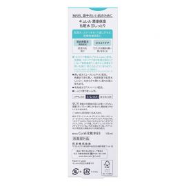 1号仓-Curel珂润 润浸保湿 化妆水Ⅱ(标准型) 150ml【寒冷地区慎拍，易冻结】
