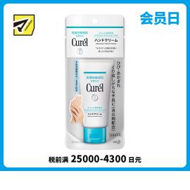 1号仓-Curel珂润 润浸保湿 神经酰胺保湿护手霜 50g