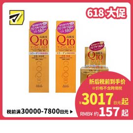 1号仓-高丝ViTAL AGE 高保湿紧肤 高纯度Q10活肌护肤套装 化妆水180ml+乳液180ml+面霜40g KOSE 深层滋润角质平衡肌肤水油 【寒冷地区慎拍，易冻结】