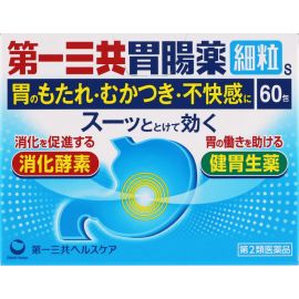 2号仓-第一三共 肠胃药 缓解饭后胃胀恶心等不适症状 细颗粒 60包【第２类医药品】