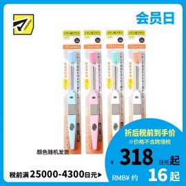 1号仓-IONIC KISS YOU 轻松刷洗牙缝防口臭 负离子牙刷 标准型 1支 除牙菌斑呵护牙龈健康