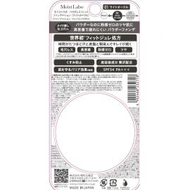 1号仓-桃谷顺天馆Moist Labo 自然光泽 不易脱妆 柔光妆感 粉饼 8.5g 清透妆效 高贴合 服帖底妆