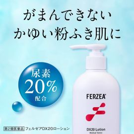 【停产】2号仓-LION狮王 DX20尿素身体保湿乳液 180g Ferzea 止痒防干燥 改善肤质【第2类医药品】