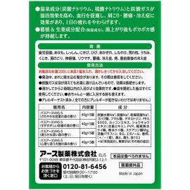 1号仓-安速 温泡系列 持久温暖感 舒缓疲劳 炭酸入浴剂 40g×20粒 碳酸气泡 温泉成分 滋润肌肤