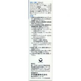 2号仓-第一三共 快速舒缓鼻涕鼻塞 AG过敏性鼻炎喷雾C 清凉型 30ml 抑菌改善鼻黏膜充血 鼻腔喷雾滴鼻剂【第2类医药品】