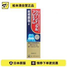 1号仓-第一三共 clean dental 牙膏 高浓度含氟美白去牙渍 原味 100g