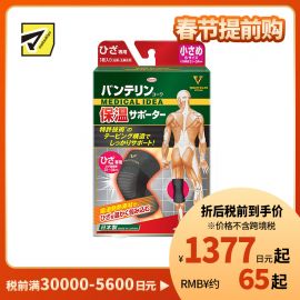 1号仓-兴和万特力 男女通用保温护膝 膝盖专用 吸湿发热保暖 小号 S 1个 KOWA VANTELIN