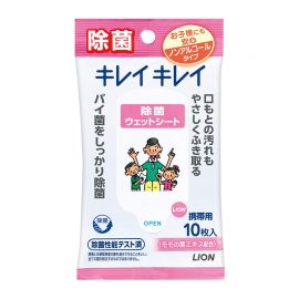 1号仓-LION狮王 趣净除菌湿纸巾 无酒精型 儿童手口可用 10片装