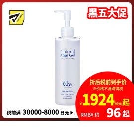 1号仓-酷雅 深层去除毛孔污垢角栓 去角质洁面啫喱 250g Cure 温和保湿无添加抑制肌肤干燥