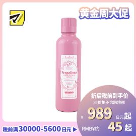 1号仓-Propolinse比那氏蜂胶复合漱口水 樱花  600ml