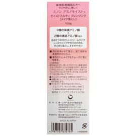1号仓-第一三共 MINON蜜浓 卸妆乳 氨基酸保湿温和敏感肌 卸妆乳霜 100g