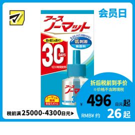 2号仓-Earth安速 无香型电蚊香液 30日用 替换装