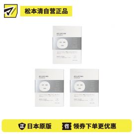 1号仓-Cellpure 舒缓保湿 改善暗沉 强化屏障 面膜 10片 3个装 温和调理 烟酰胺 均匀肤色 积雪草 东京银座皮肤科研发