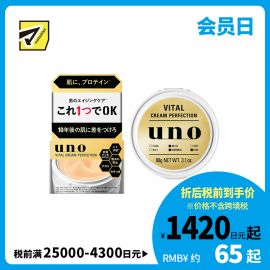1号仓-finetoday吾诺 男士日常护肤 滋养保湿 初老肌护理 面霜 90g UNO 一瓶五效 改善干燥粗糙松弛 清爽质地