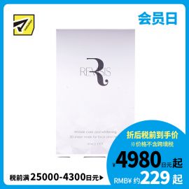 1号仓-原泽制药 REVISIS 3D服帖面膜 美容液深层美白保湿面膜 4片 调节肤质状态 烟酰胺 透明质酸钠