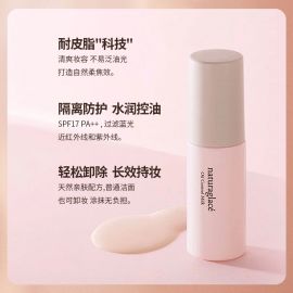 1号仓-Naturaglace 控油持久防脱妆滋润不油腻 持妆隔离乳 30ml