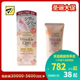 1号仓-高丝CoenRich 改善暗沉 Q10桂花抗皱美白护手霜 60g KOSE 淡纹保湿 预防色斑 防止干裂