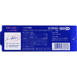 2号仓-第一三共 Makiron ACNEIGE 杀菌消炎 祛除痘痘祛痘药膏 28g 新陈代谢 无香料 无酒精【第2类医药品】