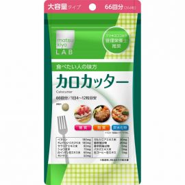 2号仓-松本清matsukiyo LAB 抑制卡路里 防止糖脂肪吸收 控糖控油 热控片 264片 3个装 纤体减肥 减肥 平衡身体所需营养 