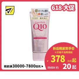 1号仓-高丝CoenRich 浓润保湿紧肤 Q10水蜜桃美白护手霜 80g KOSE 修护干裂 抑制黑色素