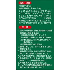 【清关原因下架】2号仓-小林制药 抑制化脓炎症改善鼻窦炎 汉方鼻窦炎内服药 112粒 清理鼻腔积液缓解鼻塞流涕【第２类医药品】