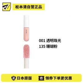 1号仓-千肤恋 水润光泽 减少唇纹 呈现丰盈立体感 唇蜜 4.3g 不易晕染 滋养成分 配方温和 柔韧刷头